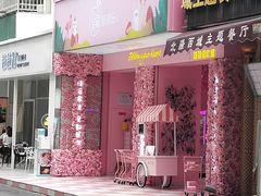 -爱沫电影·switch游戏(浦西万达店)