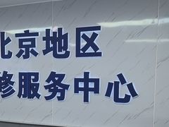 -华硕ASUS笔记本电脑售后维修中心(朝阳店)