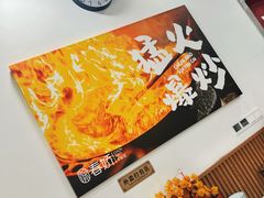 -徐春娇下饭菜(萧山奥体国际村店)