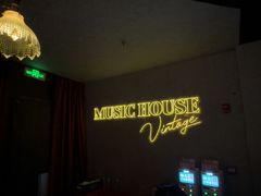 -音乐房子·Vintage Live Bar(玉林总店)