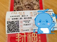 -百丽宫影城(嘉里汇店)