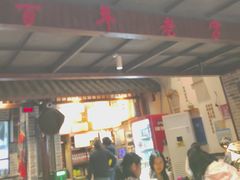 -杨裕兴(岳麓山店)