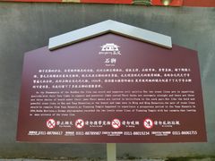 -天宁寺