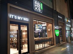 -魏家凉皮(文景广场店)