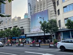 -大光明电影院(南京西路店)