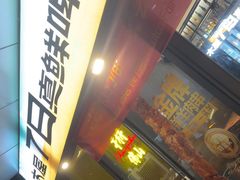 -木屋烧烤(Ipark店)