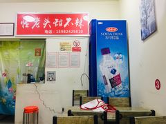 -怪老头甜不辣(抚琴小区店)