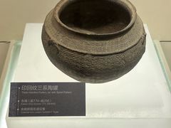 -余姚博物馆