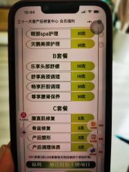 -三十一天爱产后恢复(龙府花园店)