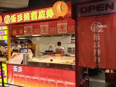 -华威约饭街