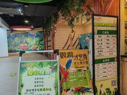 -酷嗒动物文化乐园(cutezoo西溪乐天城店)