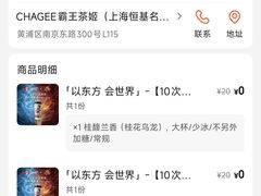 -霸王茶姬(上海恒基名人店)