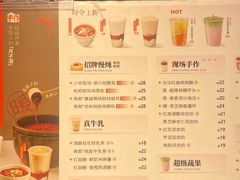 -炖物24章·顺时轻养茶(杭州大厦店)