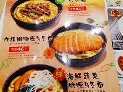 菜单-CoCo壱番屋(久光百货店)