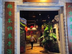 -昌隆•家家鹅乡•海南菜老字号(琼海店)
