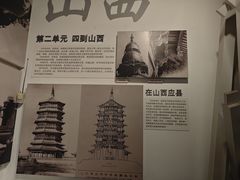 -梁思成纪念馆
