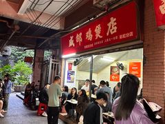 -威邵鸡煲(西华路总店)