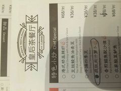 -皇后餐厅-煲仔·小菜·打边炉(古北店)