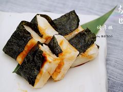 烤年糕-炉匠炉端烧·酒(国金中心商场店)