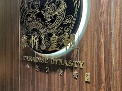 -乐忻皇朝(上海中心大厦店)