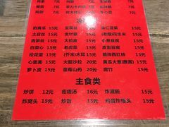 菜单-玫瑰红烤羊排(北新桥三条店)