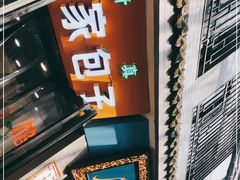 -清真石家包子(大皮院总店)