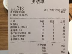 账单-上关雪東北菜(中房金谊店)