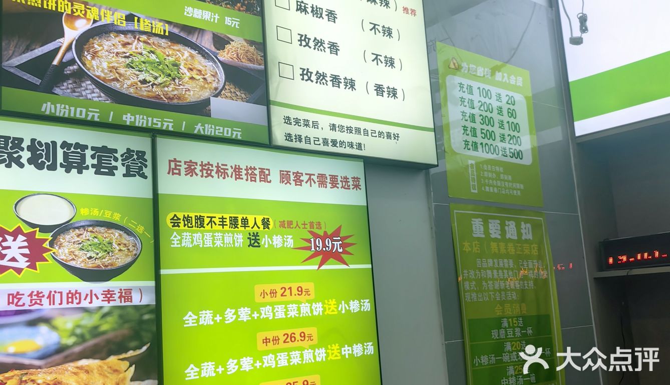 快餐店新宠～简约风