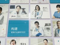 -美联众合动物医院·24h京西诊疗中心
