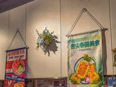 -米泰芒·东南亚料理(体育西店)