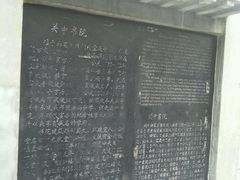 -关中书院