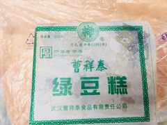 曹祥泰绿豆糕-曹祥泰(解放路店)