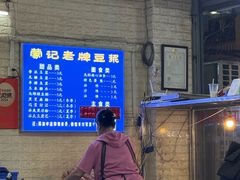 -蒙记老牌豆浆