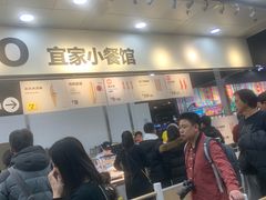 -宜家·瑞典风味餐厅(北京西红门店)