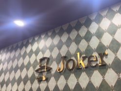 -Joker先生·男士理发馆