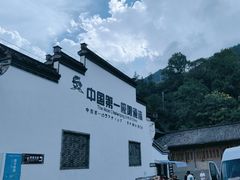 -五龙源极限漂流