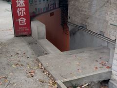 -大众迷你仓自助寄存仓库(隆昌店)