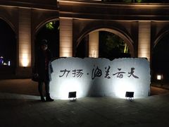 -海兰云天度假区温泉
