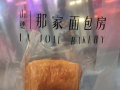 -那家面包房(珠江路店)