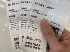 -飞扬影城(正佳IMAX店)