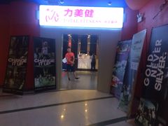 -力美健(中华店)