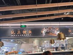 -太二酸菜鱼(沈阳万象城店)