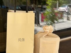 -花仓咖啡(祥安巷店)