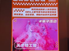 -bb boom运动闯关密室·聚会团建·家庭亲子(龙湖西溪天街店)