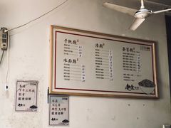 -老余家面馆