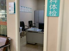 -广州仁爱天河医院体检中心