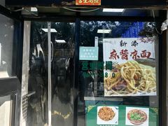 -老磁器口豆汁店(天坛店)
