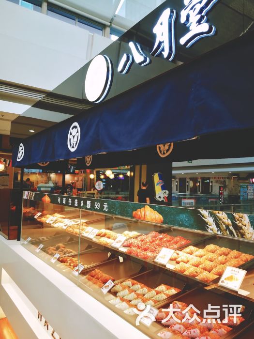 八月堂图片 - 第1张