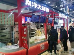 门面-南洋大师傅(万家丽店)