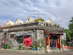 -北门涮肉·炭火铜锅涮肉(什刹海店)